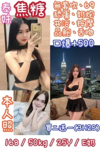 台北定點茶-焦糖