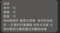 台南外送茶-波波