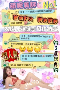 台南定點茶-萌妮