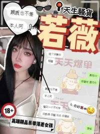 高雄外送茶-若薇
