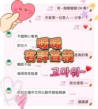 雲林定點茶-暖暖