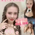 嘉義定點茶-牛奶