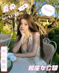 台中外送茶- 真央