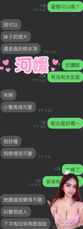 雲林定點茶-河媛