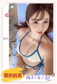 台北外送茶-周防鈴音