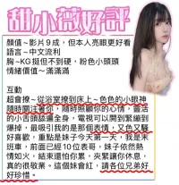 台中定點茶-甜小薇
