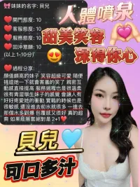 桃園定點茶-貝兒