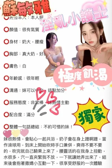 台中外送茶-蘇敏雅