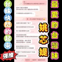 嘉義定點茶,外送茶-姚芯媞