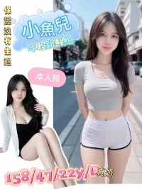 台南定點茶-小魚兒