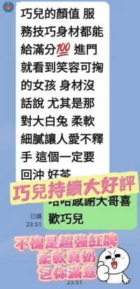 台南定點茶-巧兒