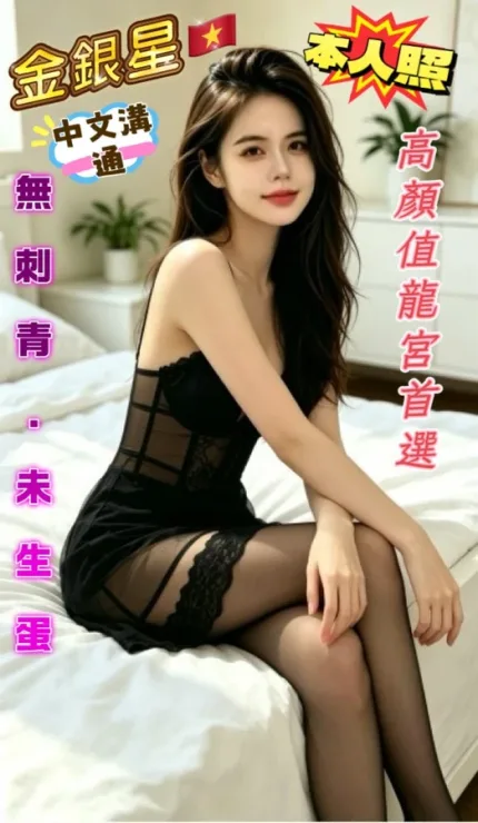 台中定點茶-金銀星