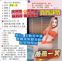 桃園定點茶-薇薇一笑