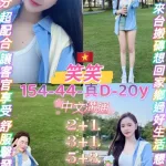 桃園定點茶-笑笑