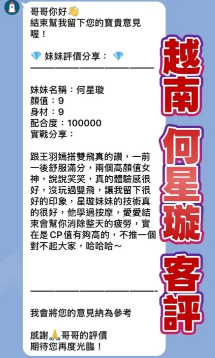 桃園定點茶-何星璇