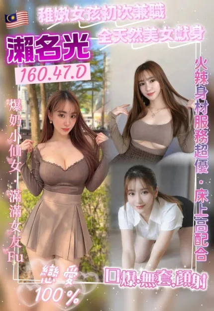 桃園定點茶-瀬名光