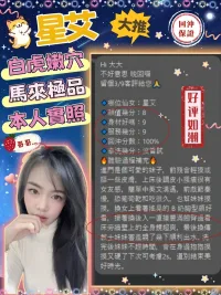 新竹定點茶-星艾