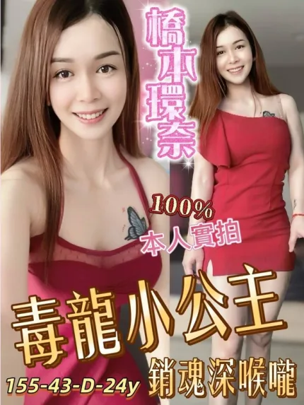台南定點茶-橋本環奈