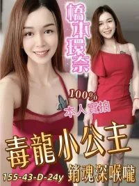 台南定點茶-橋本環奈
