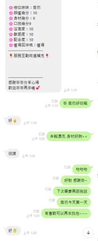彰化定點茶-喬巴