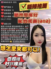 桃園定點茶-貝兒