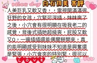 台北外送茶-白石初美