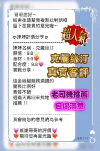 桃園定點茶-克麗絲汀
