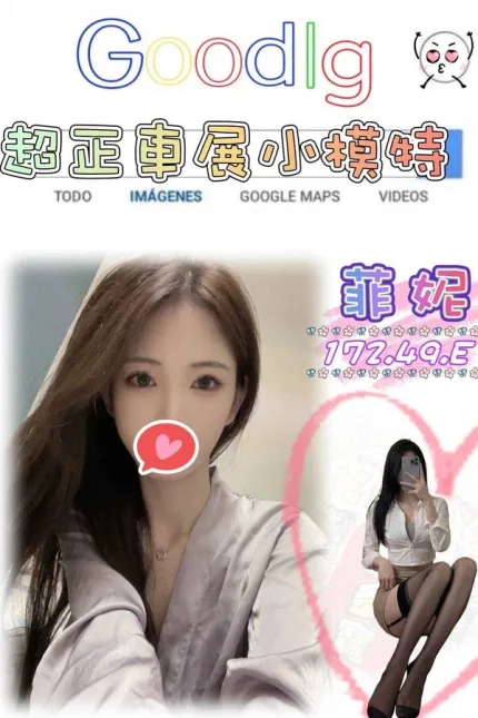 台北外送茶-菲妮