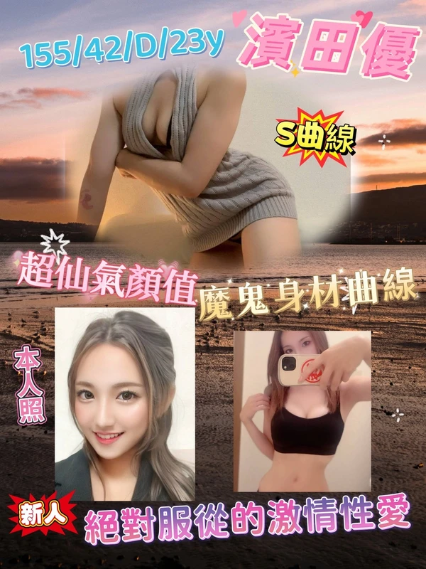 台南外送茶-濱田優 台南外送茶-濱田優