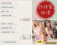 台南定點茶-許瑋甯