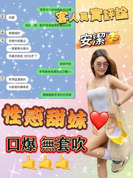 桃園定點茶-安潔