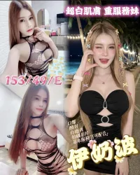 苗栗定點茶-伊奶波