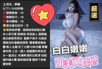 台中定點茶-夢娜