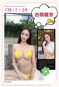 台中外送茶-吉岡麗奈