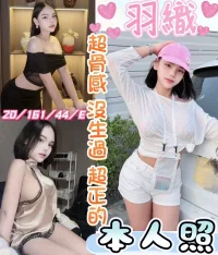 彰化定點茶-羽織