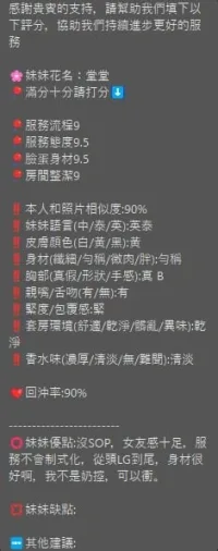 新竹定點茶-棠棠