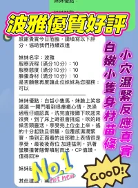 新竹定點茶-波雅