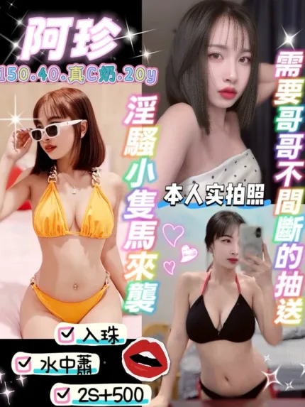 桃園定點茶-阿珍