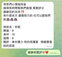 高雄定點茶-珍妮