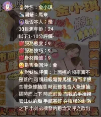 新竹定點茶-金小琪