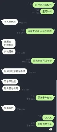 新竹定點茶-巧芸