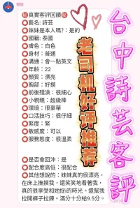 台中定點茶-詩芸