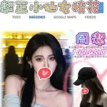 台北外送茶-周潔