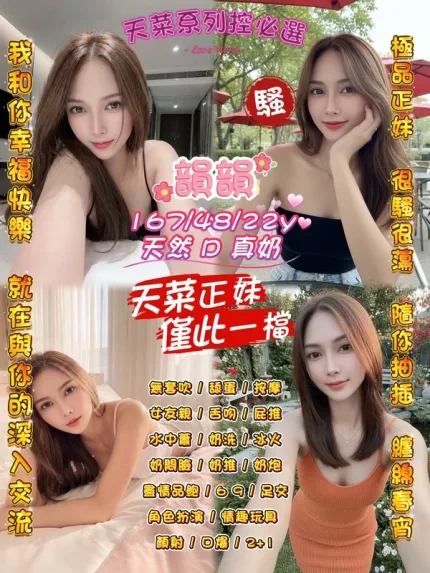 桃園定點茶-韻韻