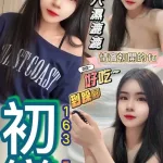 屏東定點茶-初戀