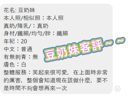 屏東定點茶-豆奶妹