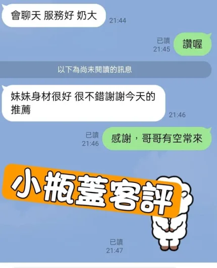 台北定點茶-小瓶蓋