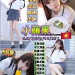 台北定點茶-小蘋果
