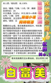 高雄定點茶-白富美