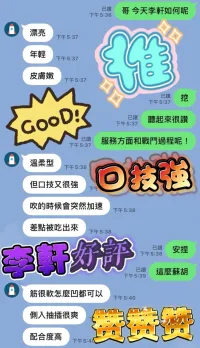 台中定點茶-李軒